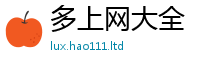 2025新澳门免费传真当2025最新免费资料大全手机版
